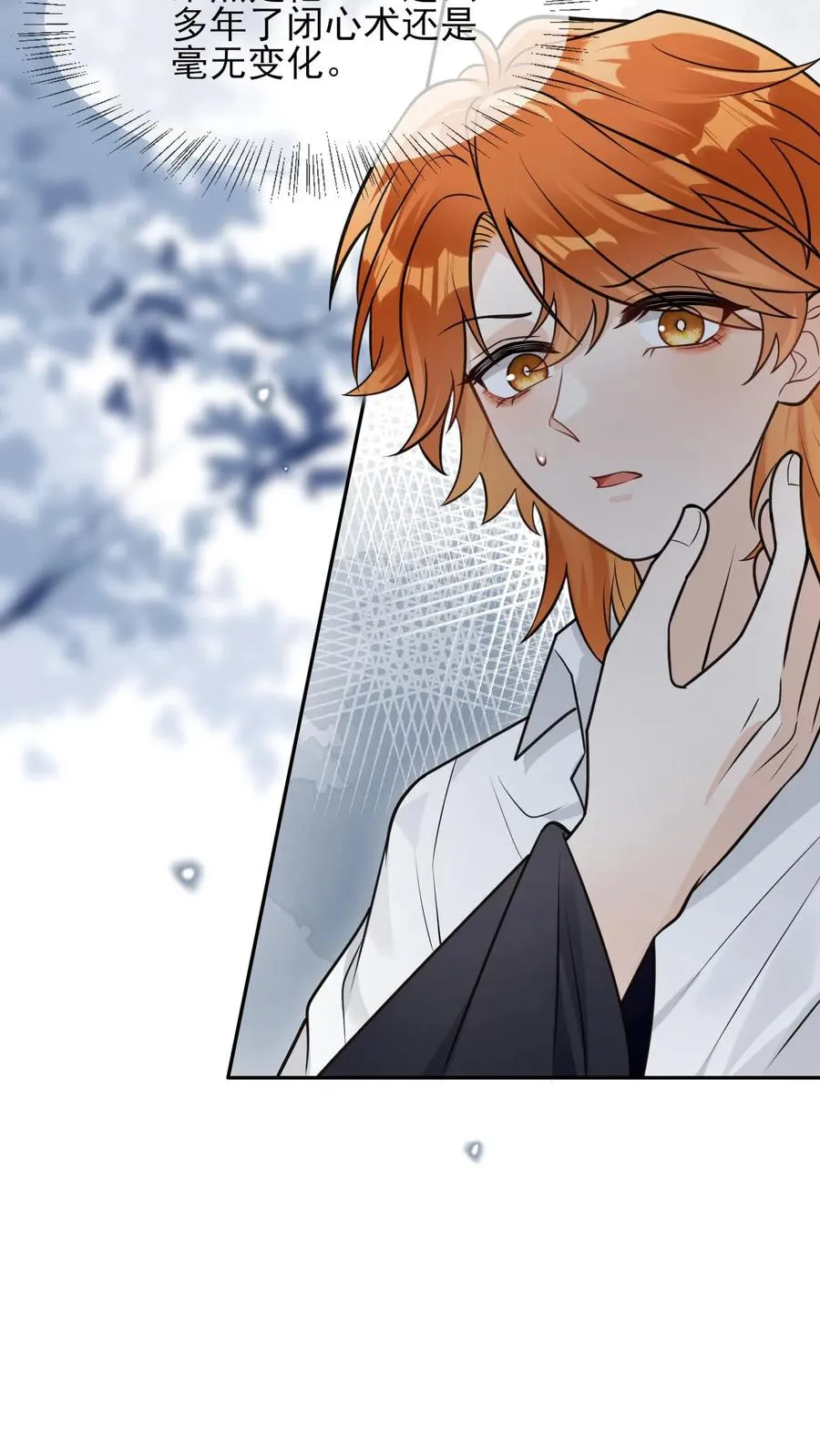偏执疯批掐腰哄！清冷宿主动了心漫画,第97话 元征的欺骗2图
