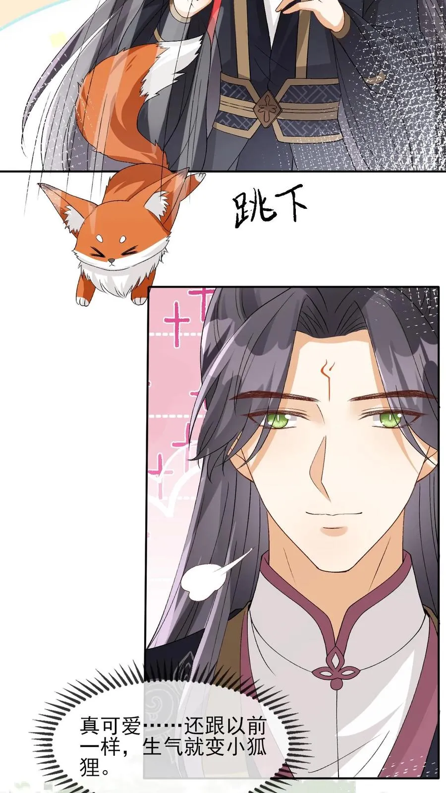 偏执疯批掐腰哄！清冷宿主动了心漫画,第101话 还是对他动心了2图