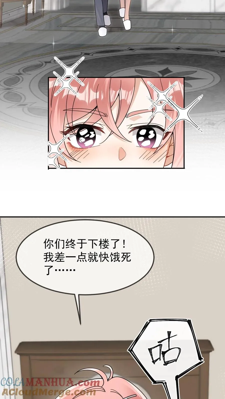 偏执疯批掐腰哄！清冷宿主动了心漫画,第34话 真假白月光1图