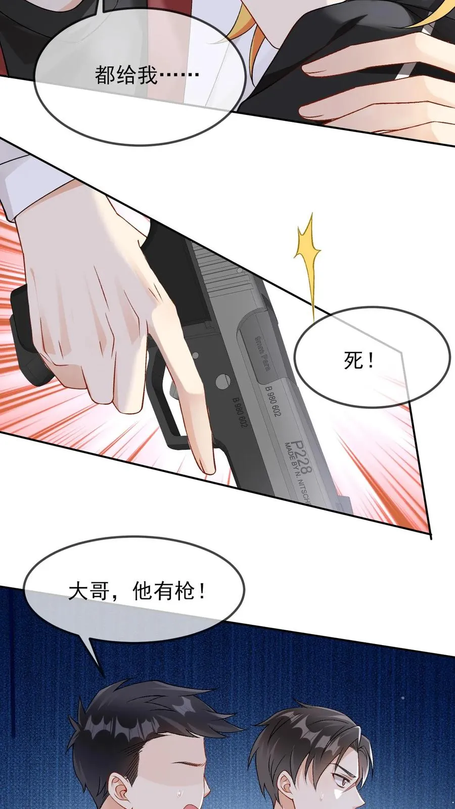 偏执美人漫画,第16话 铁树开花2图