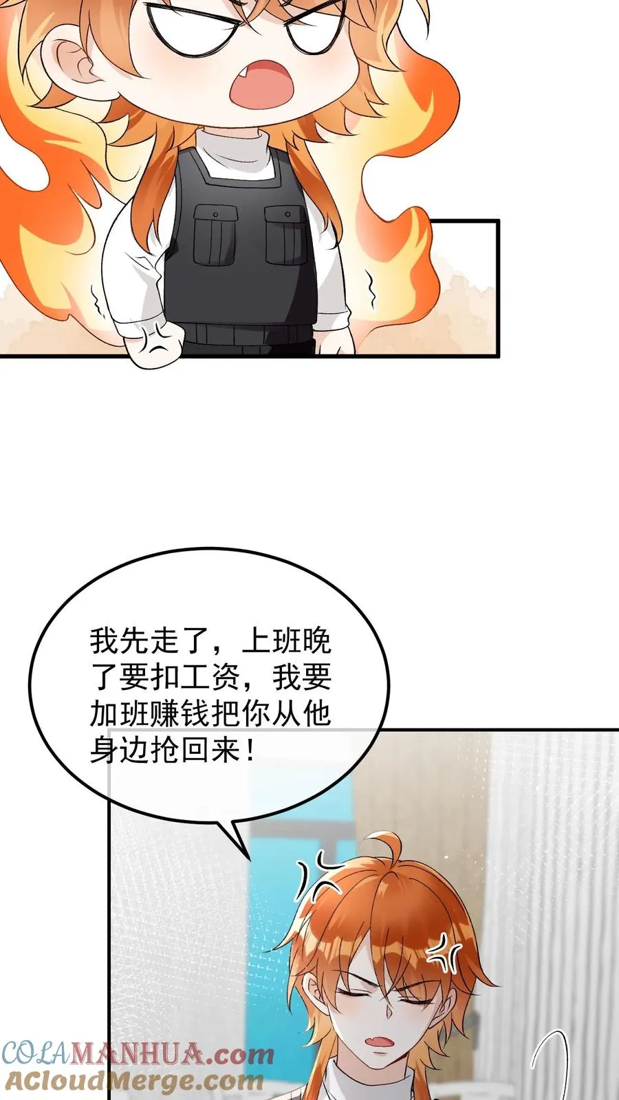 偏执疯批掐腰哄清冷宿主动了心笔趣阁漫画,第86话 验明正身1图