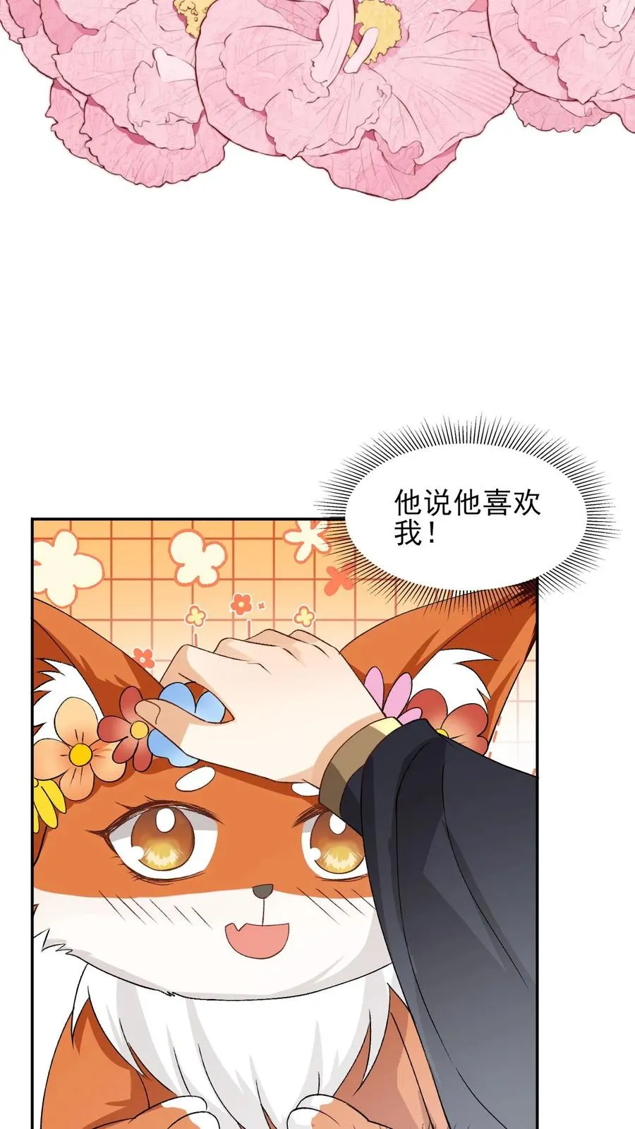 偏执疯批掐腰哄！清冷宿主动了心漫画,第101话 还是对他动心了2图