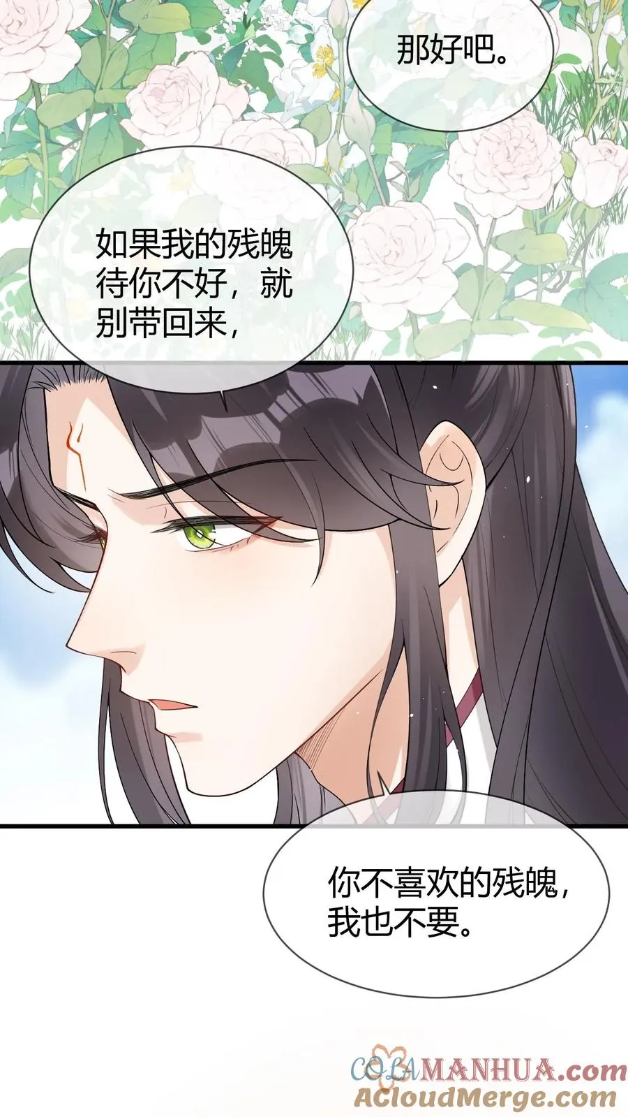 偏执疯批掐腰哄！清冷宿主动了心漫画,第103话 终章-找回碎掉的魂魄1图