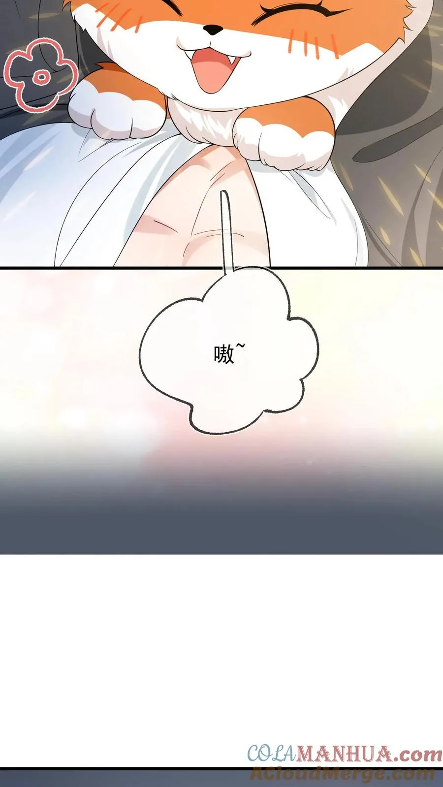 偏执疯批掐腰哄！清冷宿主动了心漫画,第8话 双重人格1图