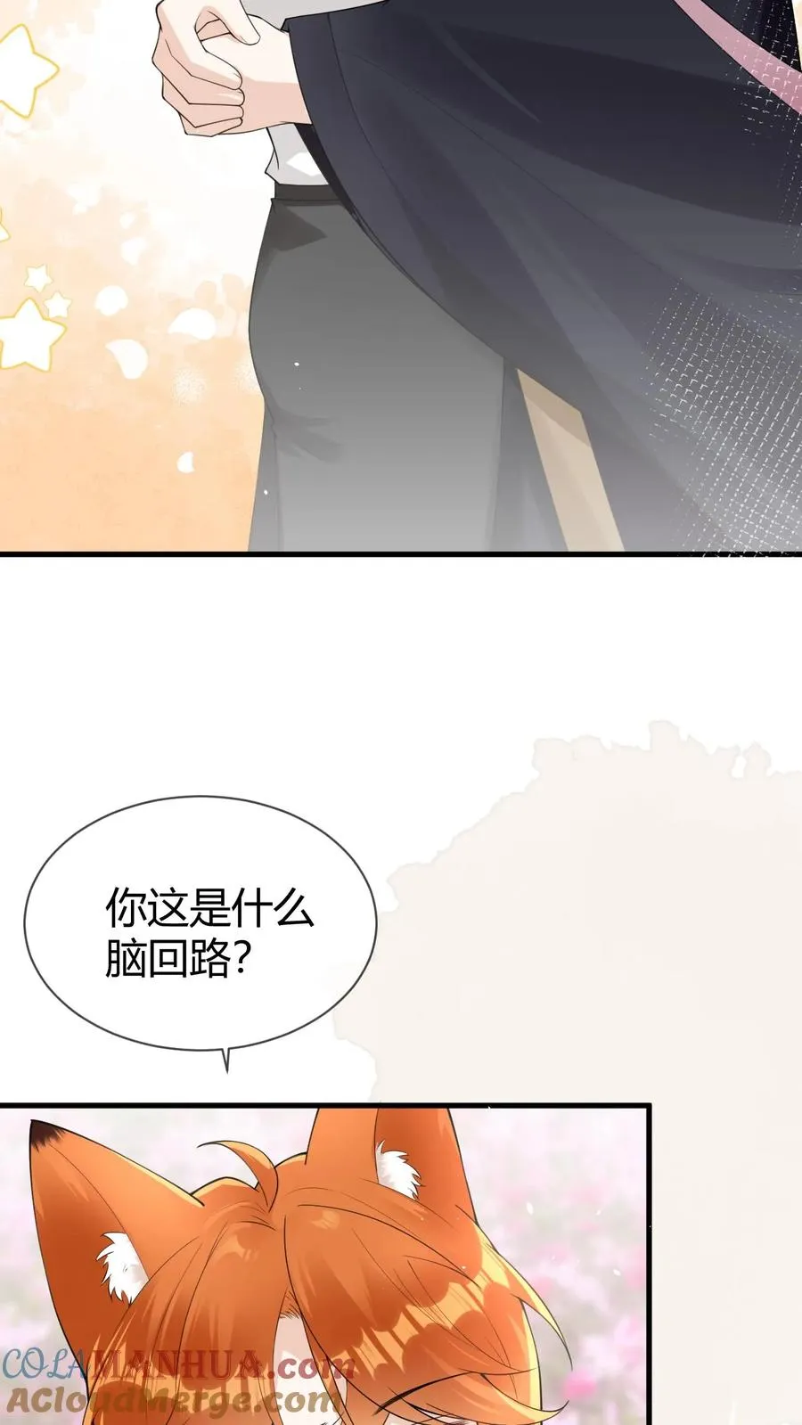 偏执疯批掐腰哄！清冷宿主动了心漫画,第103话 终章-找回碎掉的魂魄1图