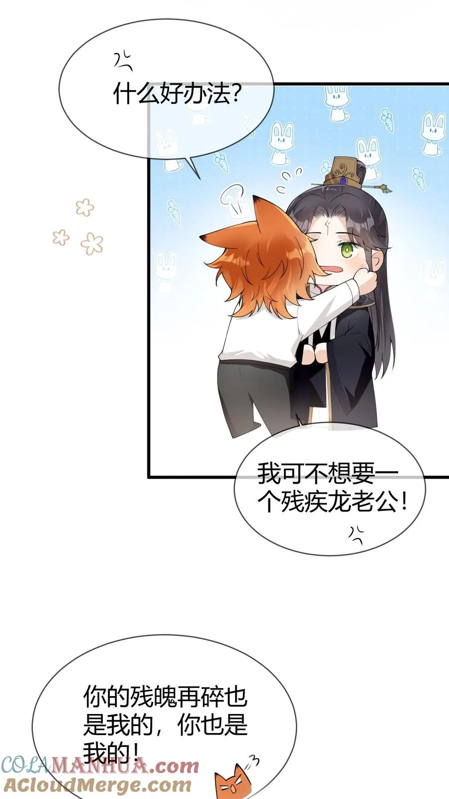 偏执疯批掐腰哄！清冷宿主动了心漫画,第103话 终章-找回碎掉的魂魄1图