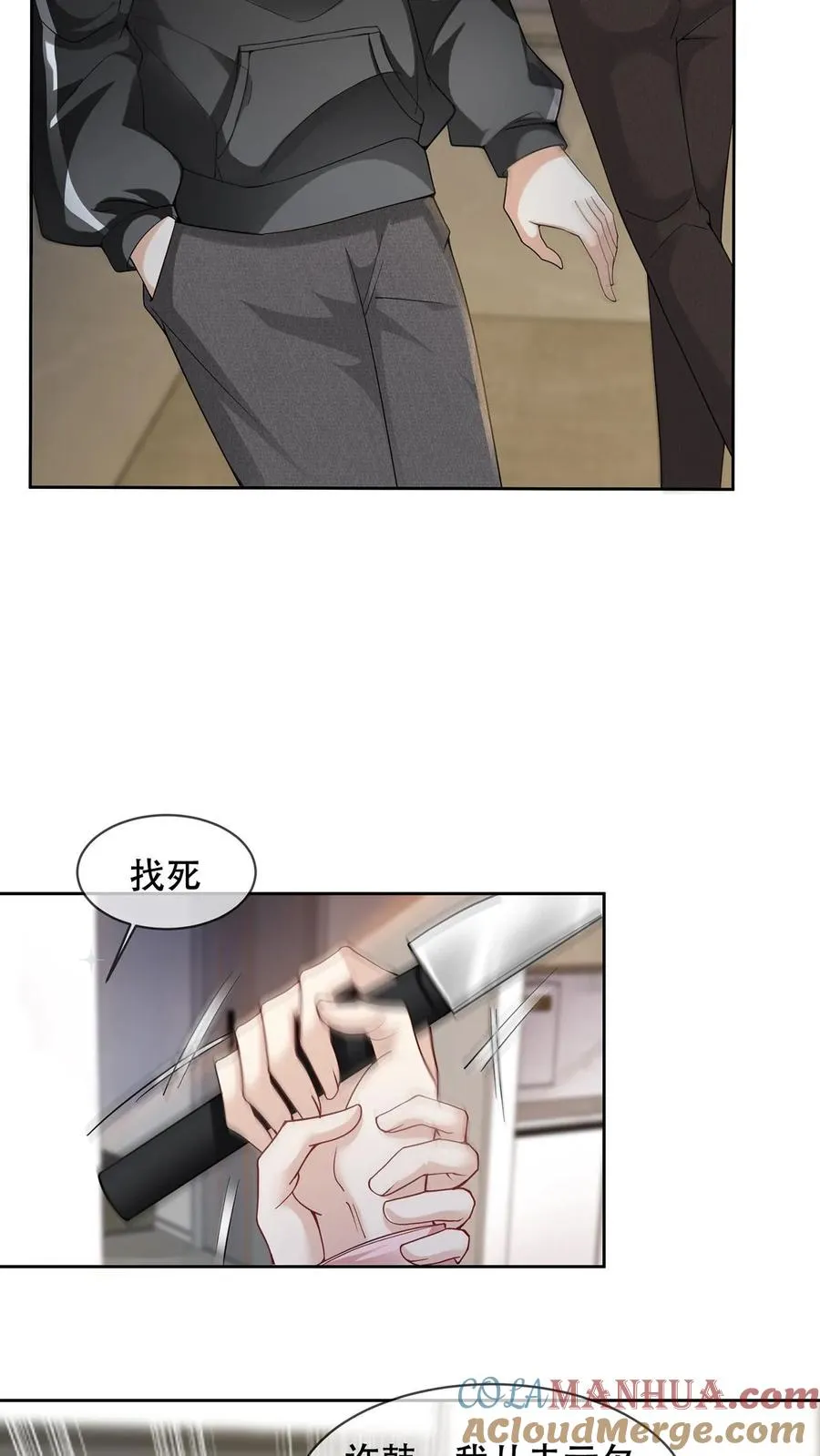 偏执疯批掐腰哄清冷宿主动了心漫画免费下拉式漫画,第12话 霸王食人花1图