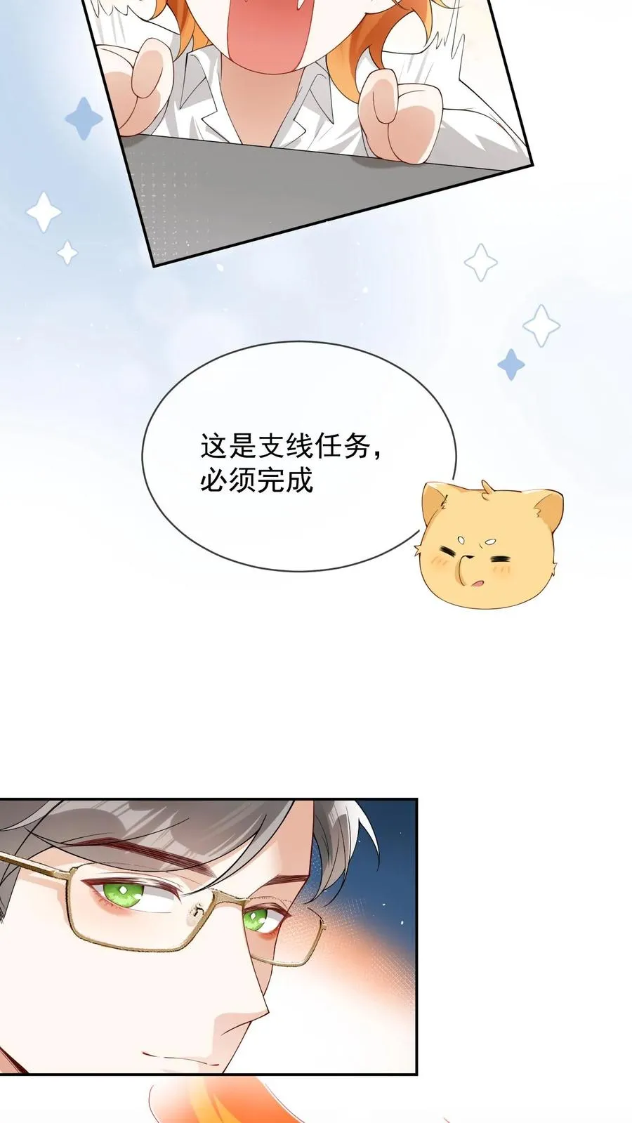 偏执疯批掐腰哄!清冷宿主动了心漫画,第21话 猛男下厨2图