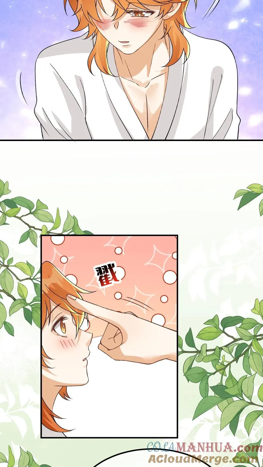 偏执疯批掐腰哄！清冷宿主动了心漫画,第90话 你舍不得1图