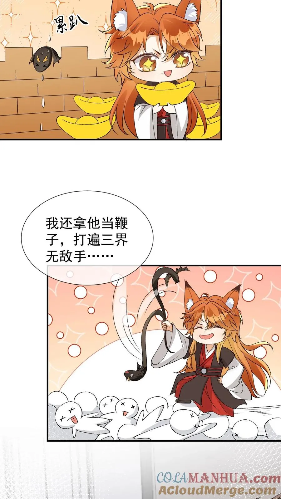偏执疯批掐腰哄！清冷宿主动了心漫画,第96话 和小黑龙的过去1图