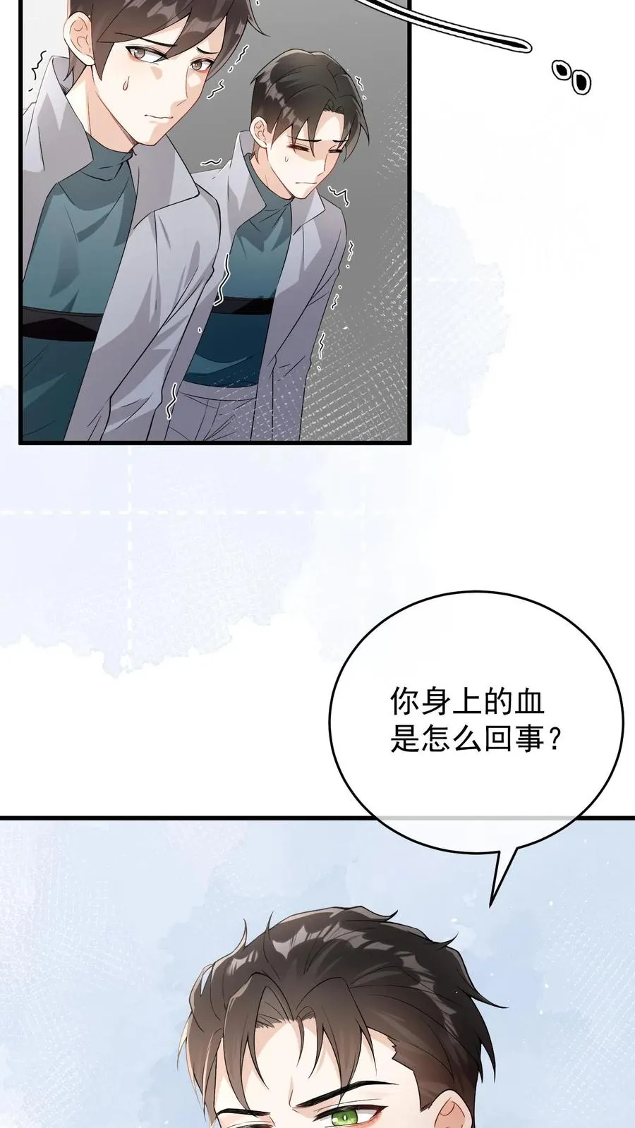 偏执疯批掐腰哄！清冷宿主动了心漫画,第67话 一起洗？2图