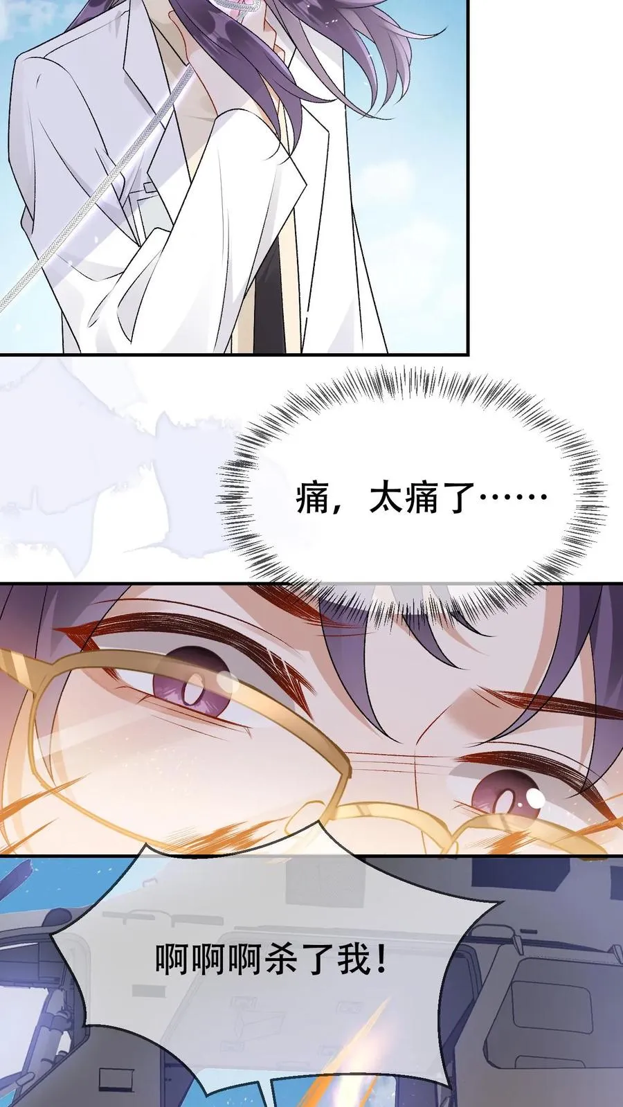 偏执疯批掐腰哄！清冷宿主动了心漫画,第100话 带你回家2图