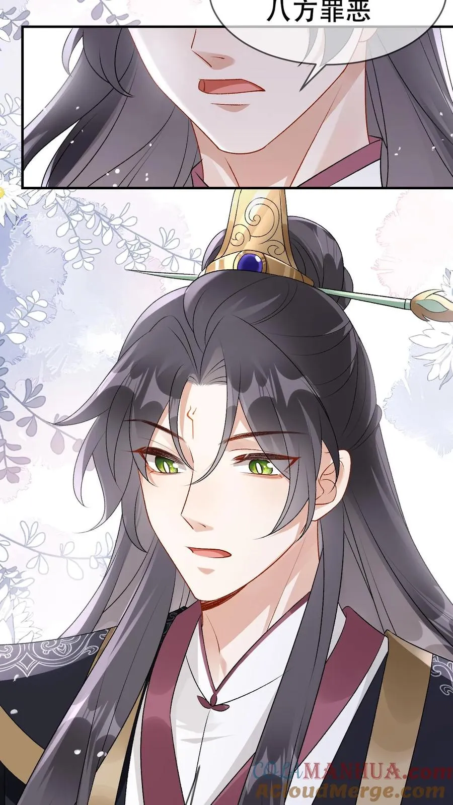偏执疯批掐腰哄！清冷宿主动了心漫画,第100话 带你回家1图