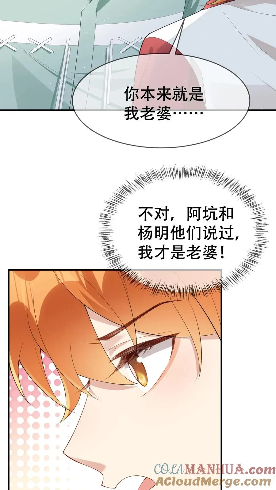 偏执疯批掐腰哄!清冷宿主动了心颜瑾漫画,第30话 求求你们关下门1图