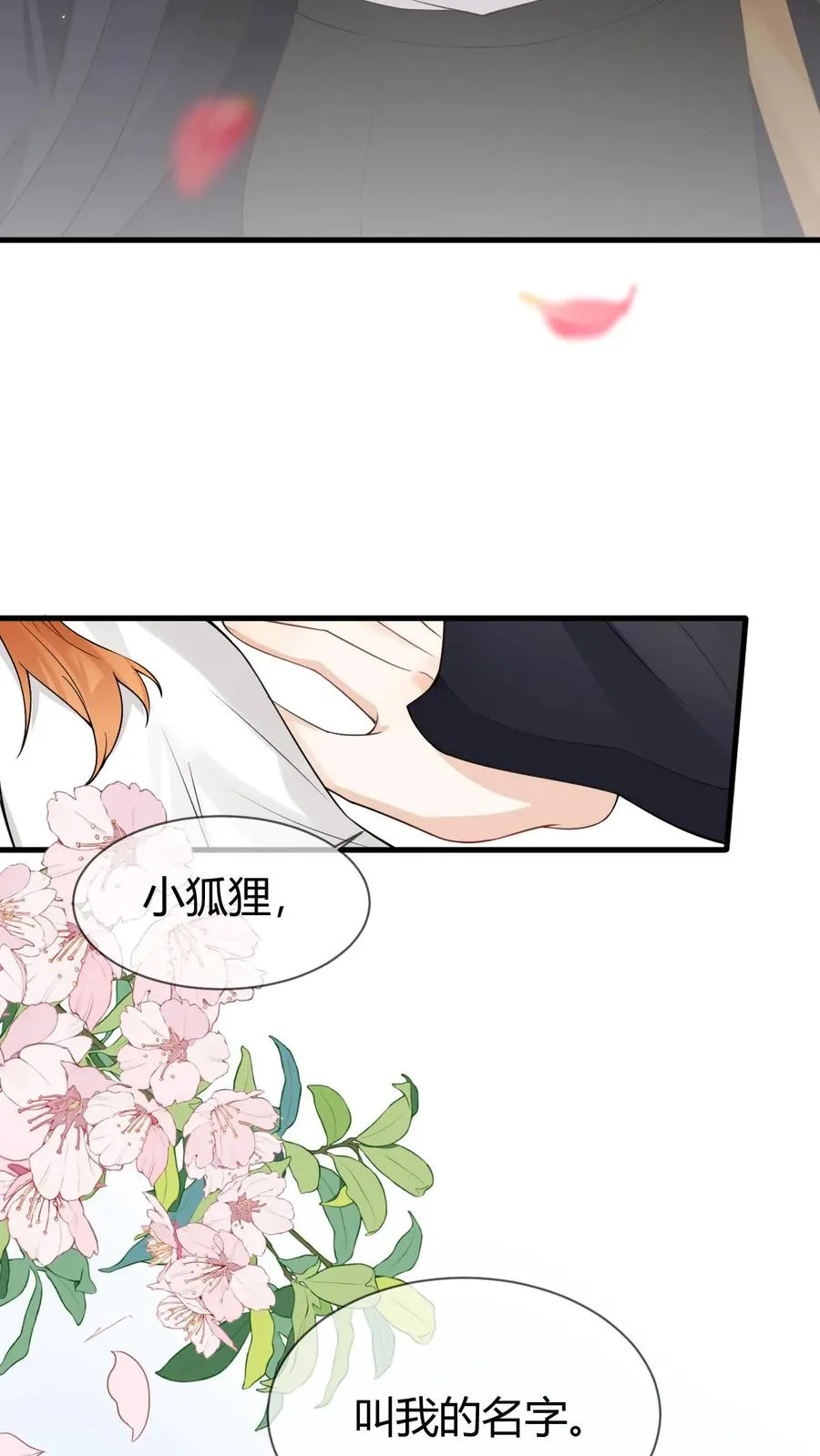 偏执疯批掐腰哄！清冷宿主动了心漫画,第103话 终章-找回碎掉的魂魄2图