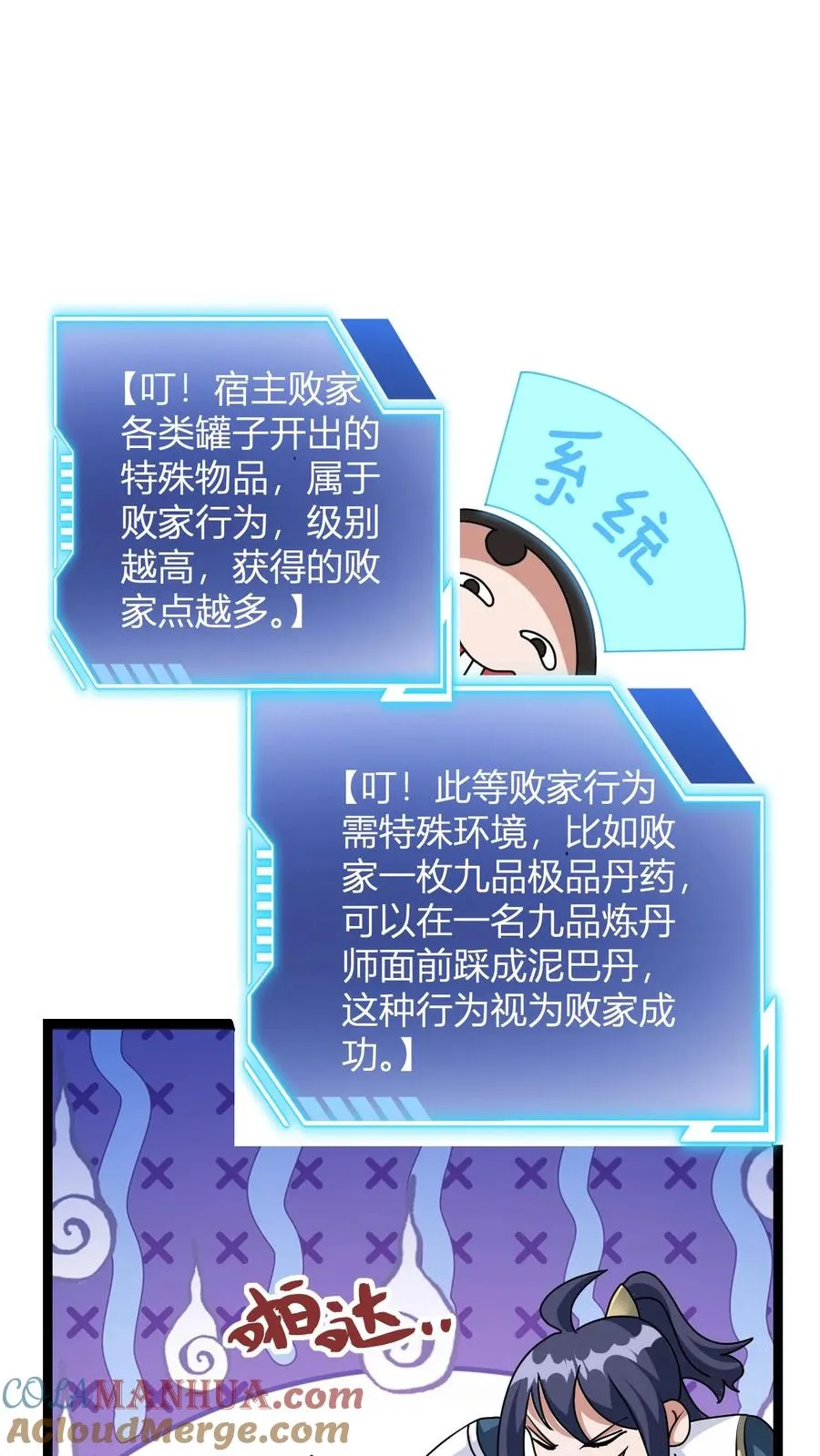 玄幻：我，无敌从败家开始！漫画,第4话 突破灵海境1图