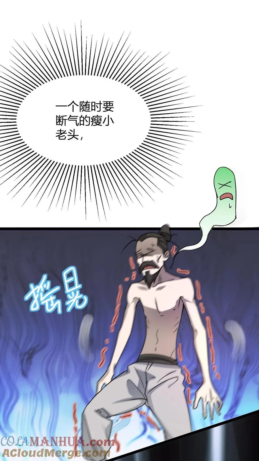 玄幻我无敌从败家开始漫画免费观看下拉式漫画,第8话 异父异母亲师弟2图