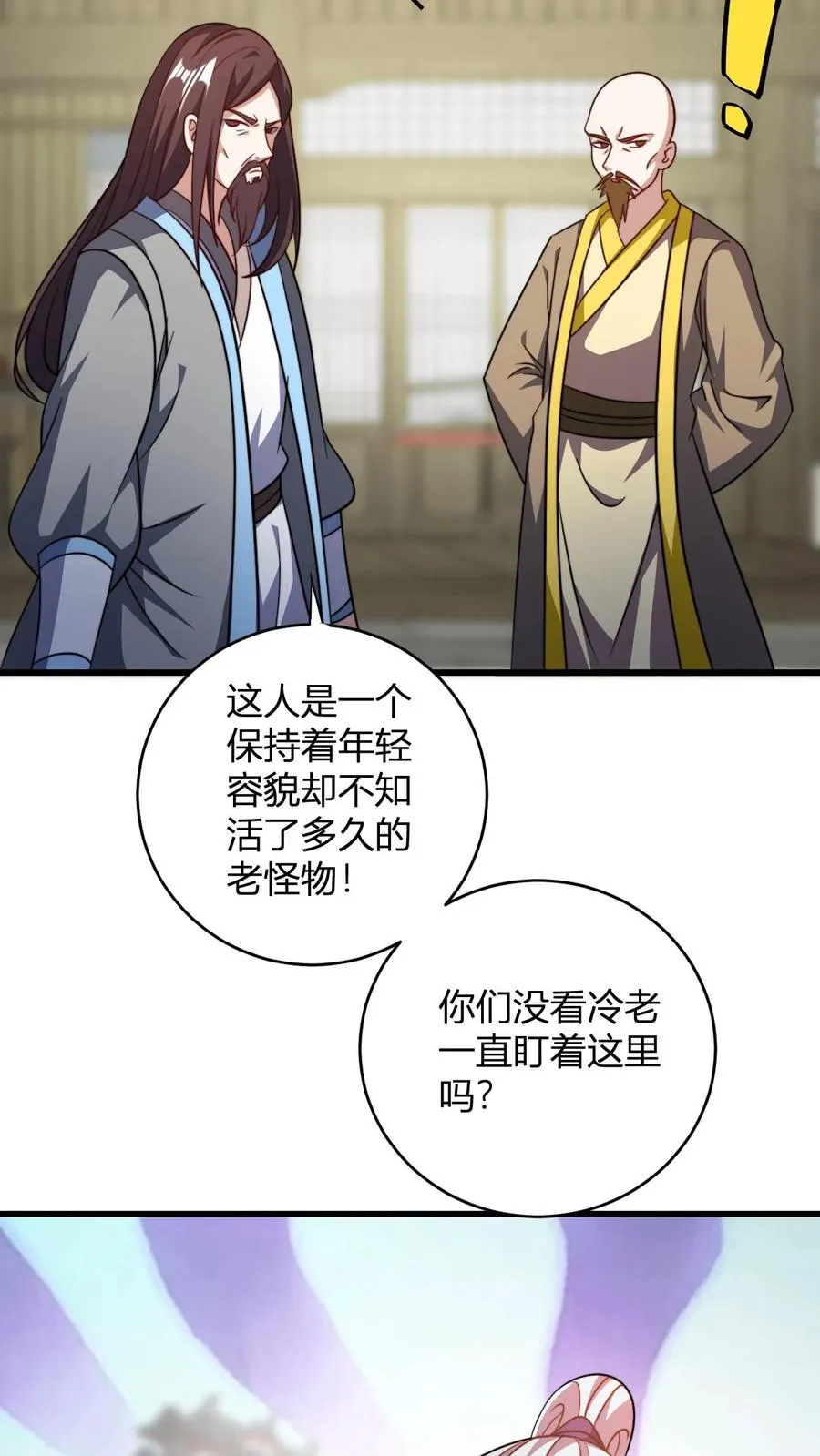 玄幻：我，无敌从败家开始！漫画,第174话 丹劫2图