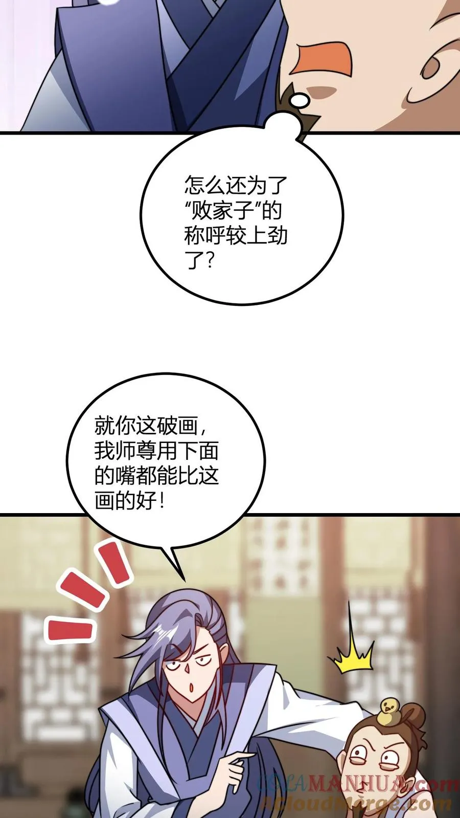 无敌从败家开始!小说下载漫画,第182话 好胜心1图