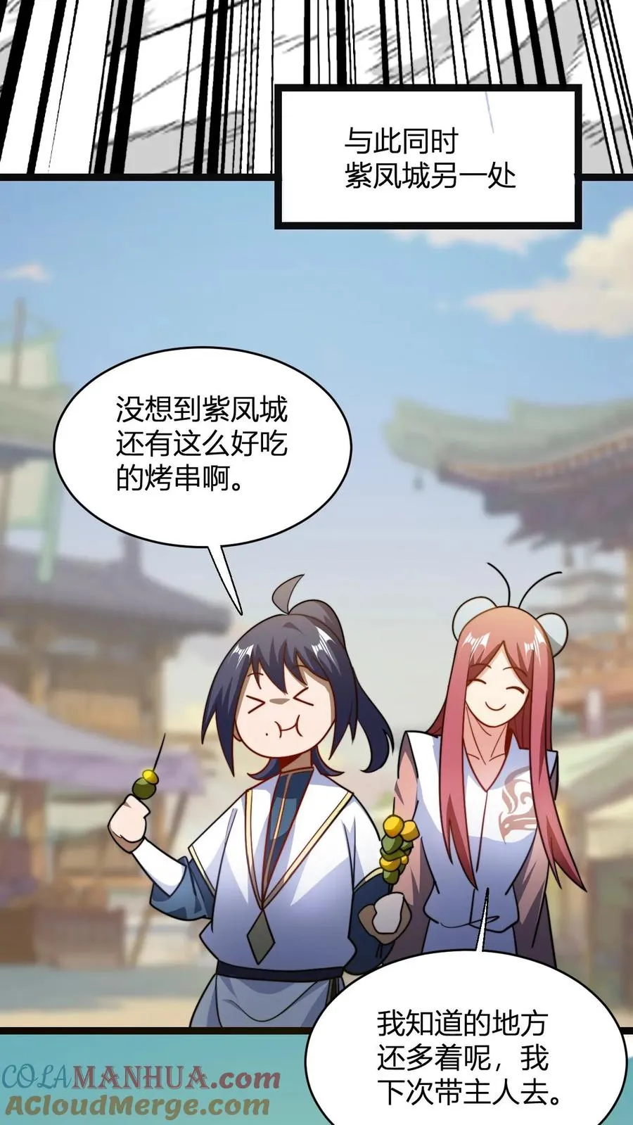 无敌从败家开始!全文免费阅读漫画,第106话 谁敢伤我师尊1图