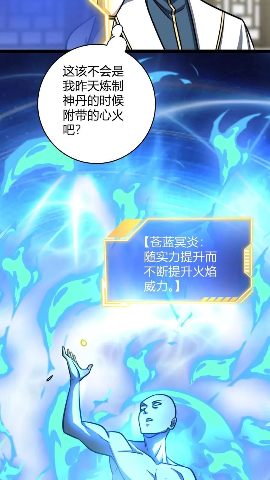 玄幻：我，无敌从败家开始！漫画,第177话 炼丹螳螂2图