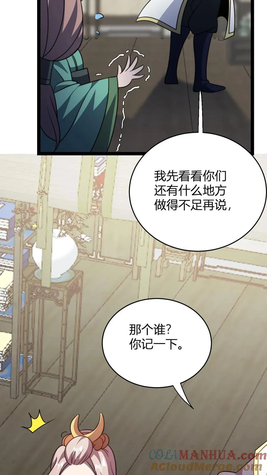 玄幻：我，无敌从败家开始！漫画,第180话 白磊1图