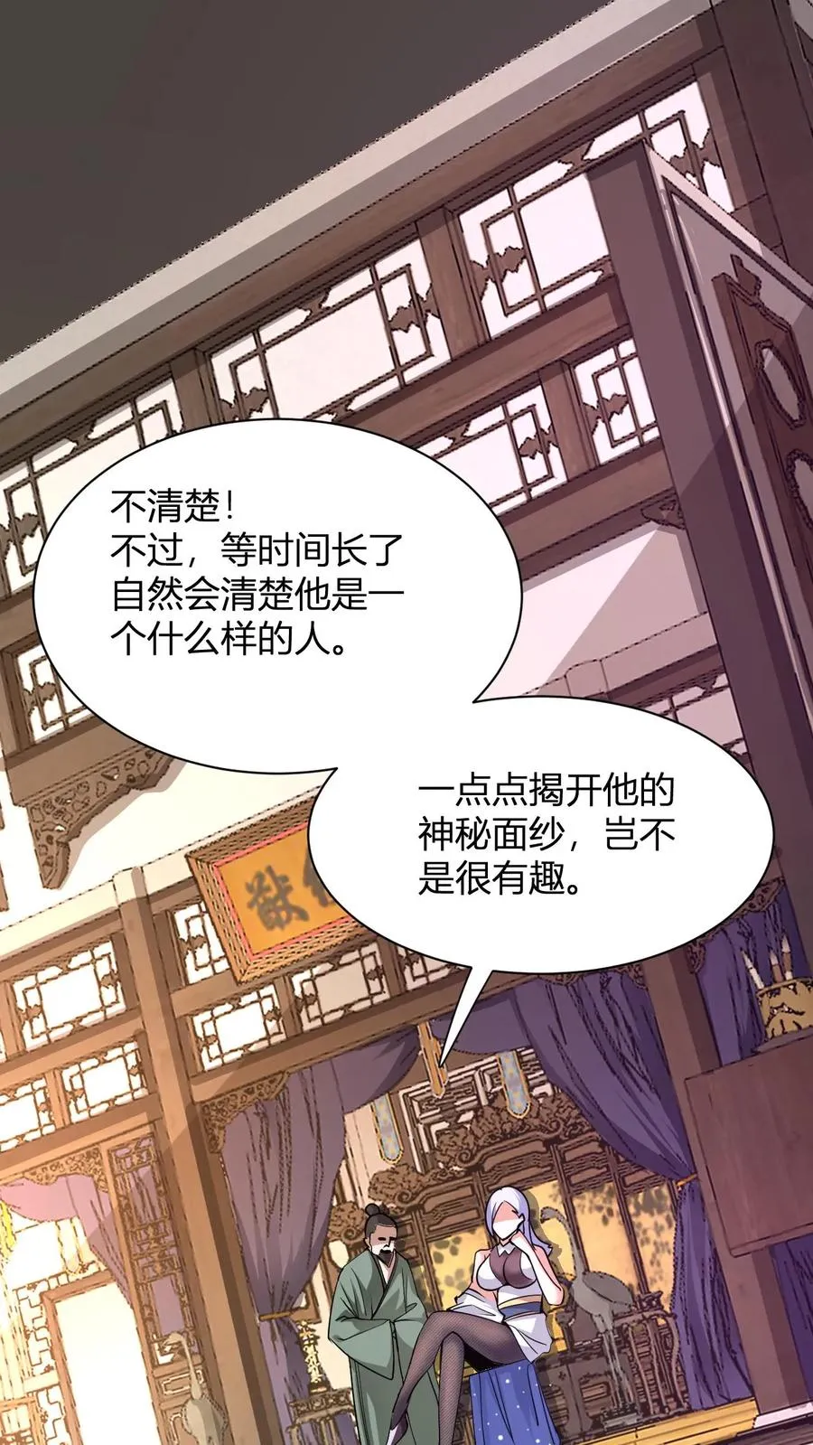 无敌从败家开始!叶枫(战天痕)漫画,第11话 突破至气动境九重2图