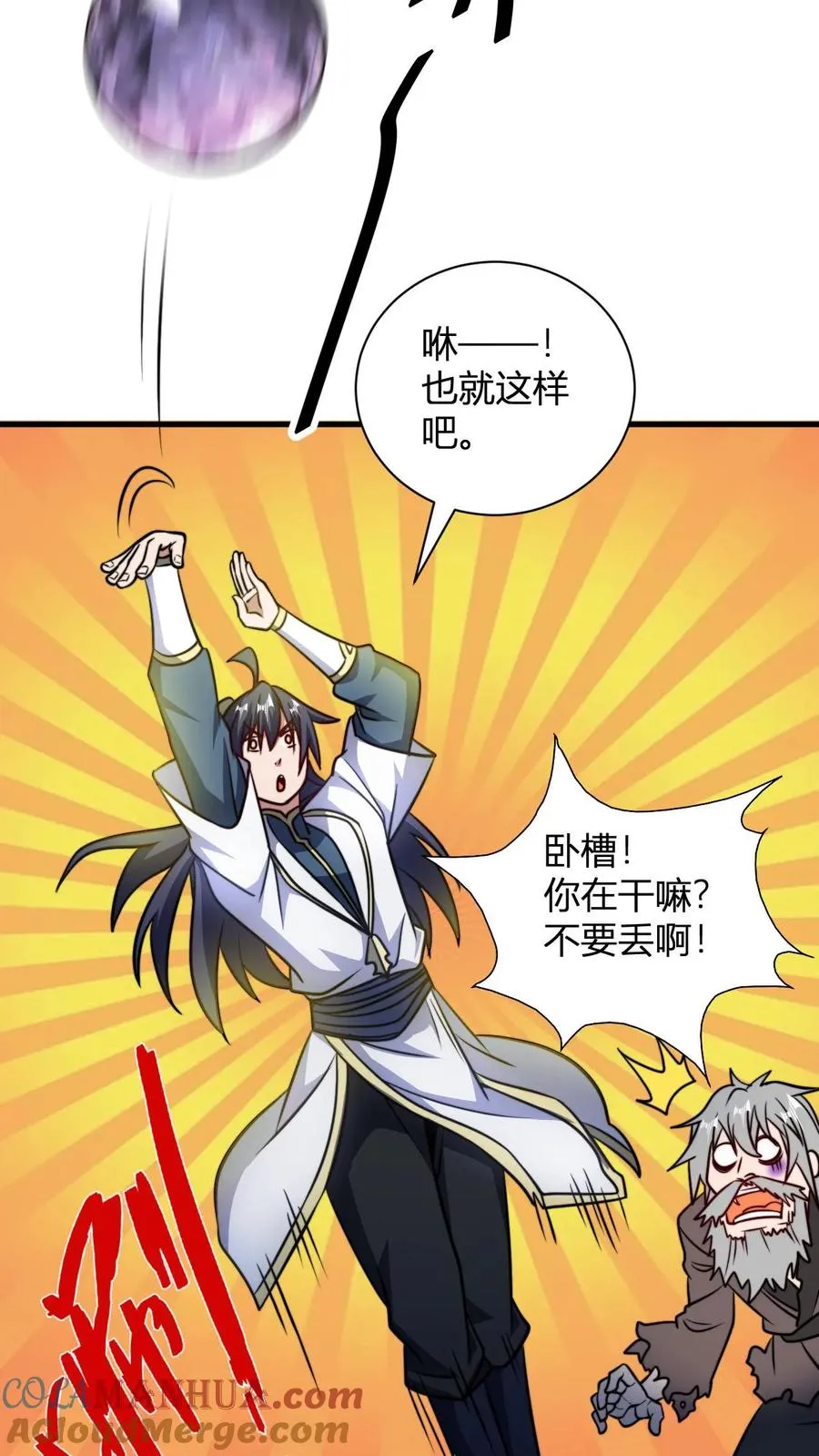 玄幻我无敌从败家开始漫画免费看漫画,第143话 魂灵球的乐趣1图