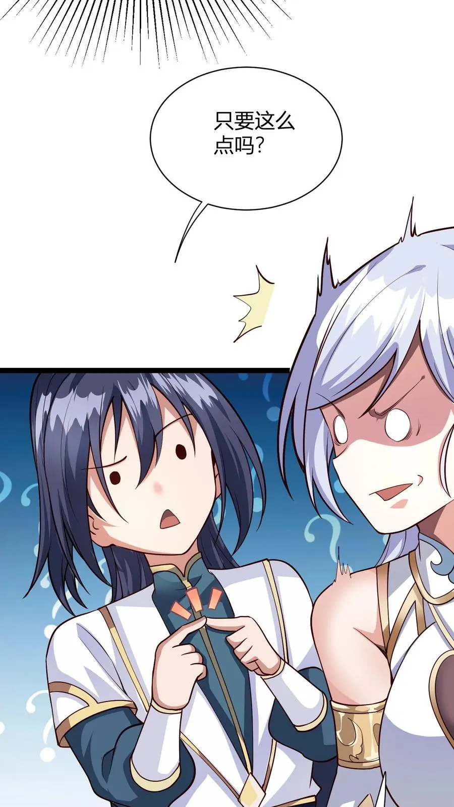 玄幻：我，无敌从败家开始！漫画,第3话 宗主大人破防2图