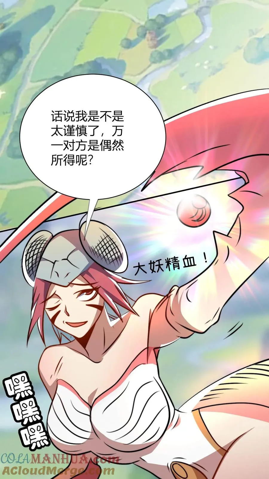 我无敌从降生开始全文免费阅读漫画,第53话 天空一声巨响护卫闪亮登场1图