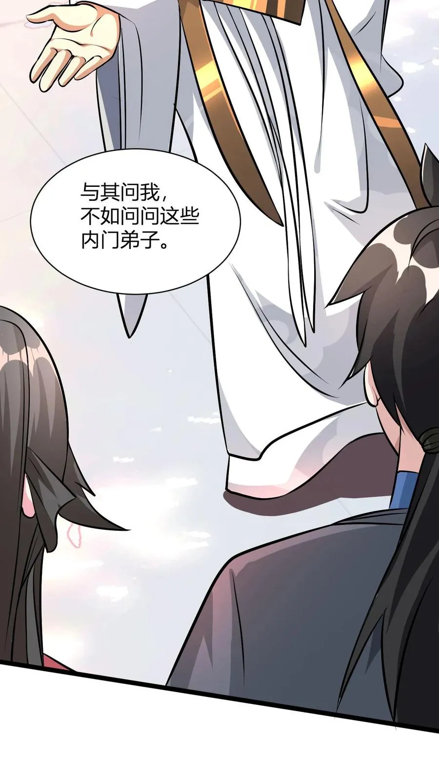 玄幻我无敌从败家开始沙雕动漫漫画,第28话 不止会败家2图