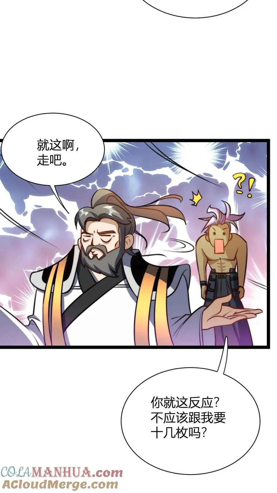 玄幻我无敌从败家开始下载漫画,第41话 奢侈的烤肉1图