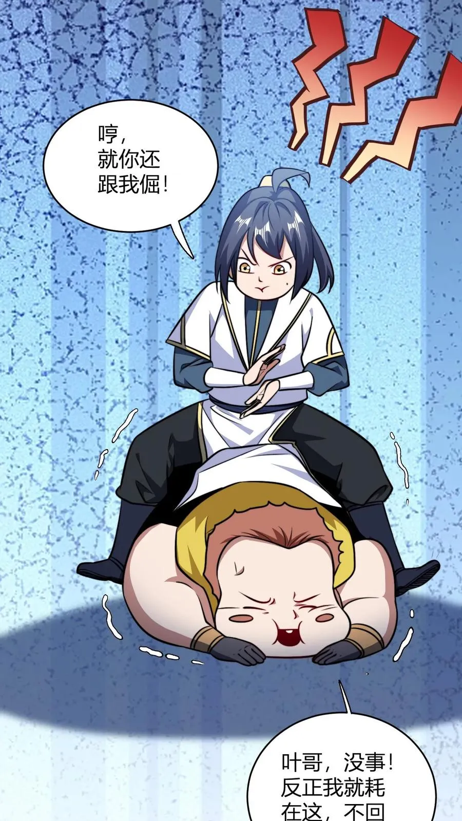 玄幻：我，无敌从败家开始！漫画,第155话 不愧为师徒2图