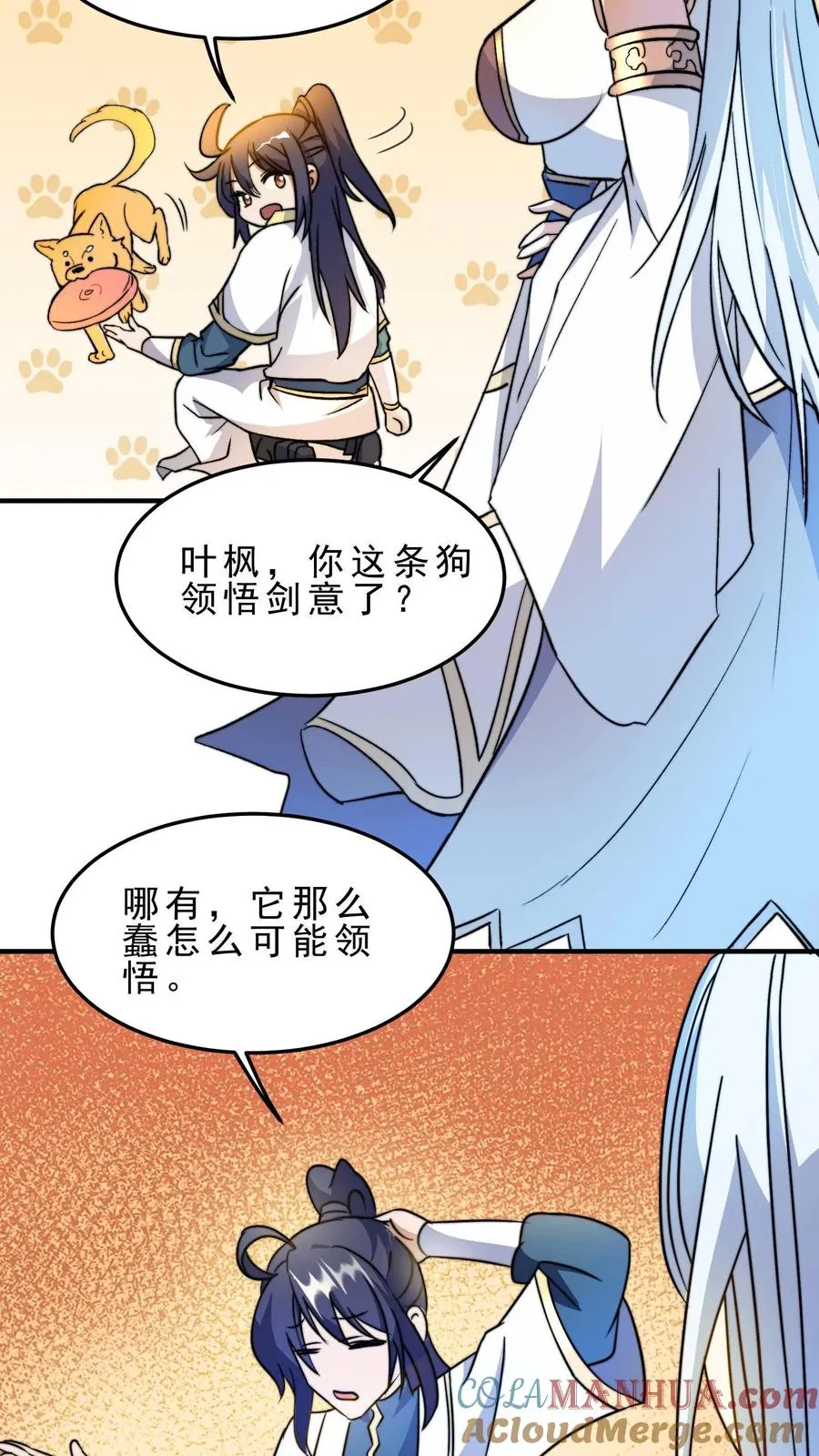 玄幻：我，无敌从败家开始！漫画,第22话 星极宗1图