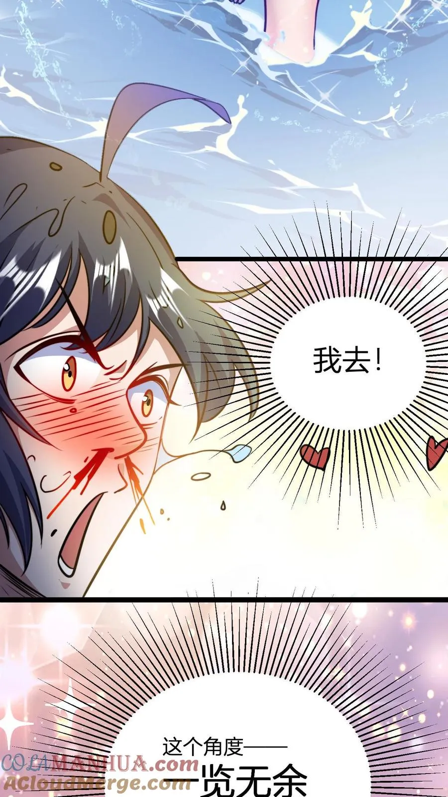 玄幻：我，无敌从败家开始！漫画,第131话 春光无限好1图