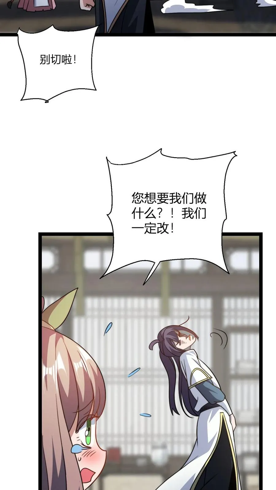 玄幻：我，无敌从败家开始！漫画,第180话 白磊2图