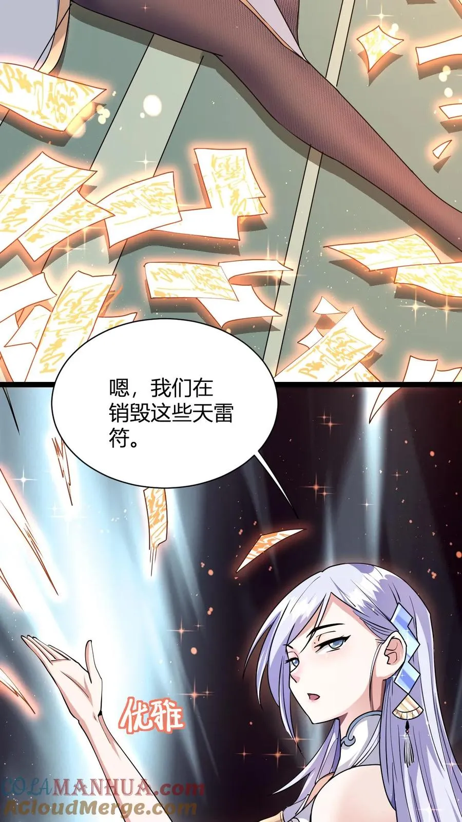 我无敌从降生开始免费阅读漫画,第7话 人多好败家1图