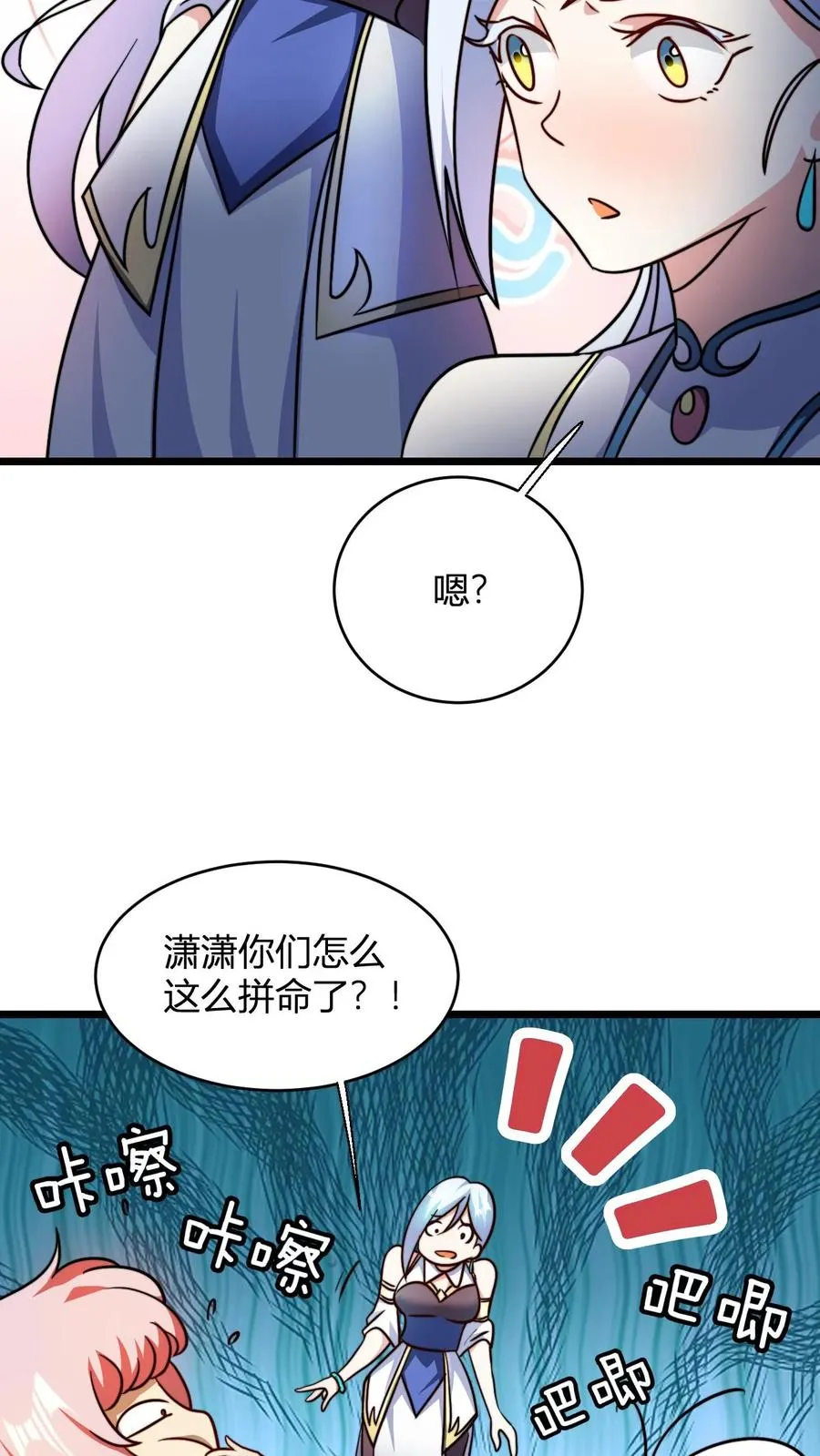 无敌从败家开始!叶枫(战天痕)漫画,第129话 黑魔教2图