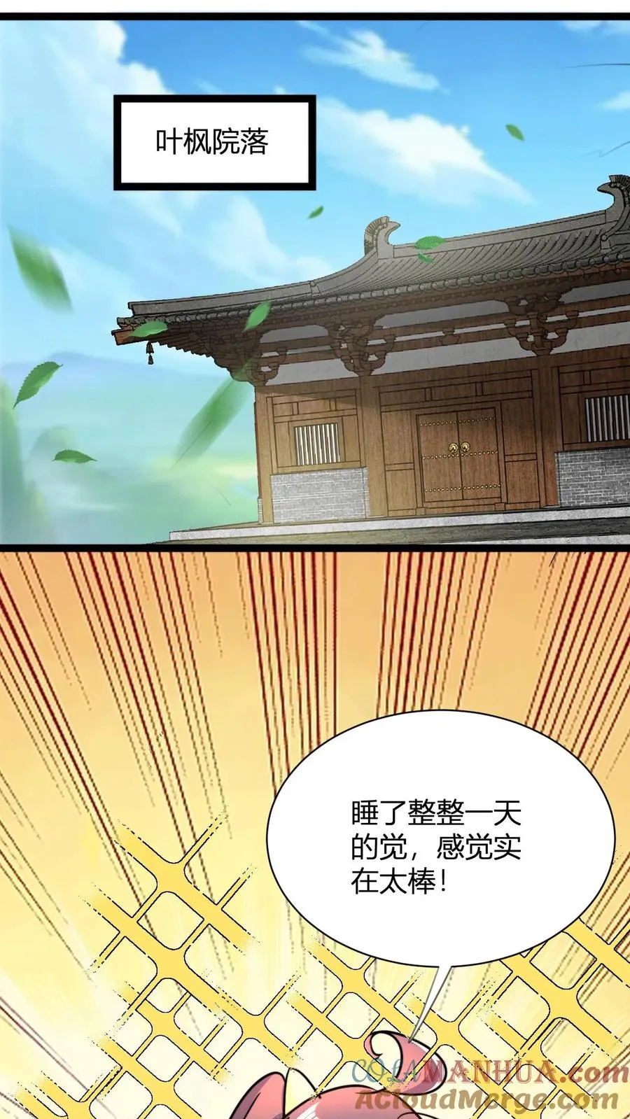 无敌从败家开始!大结局漫画,第49话 毫无下限1图