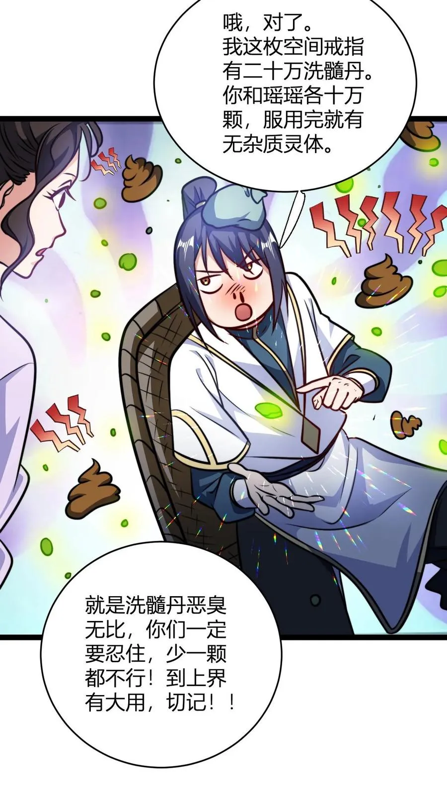 我无敌从巨富开始全文免费阅读漫画,第131话 春光无限好2图