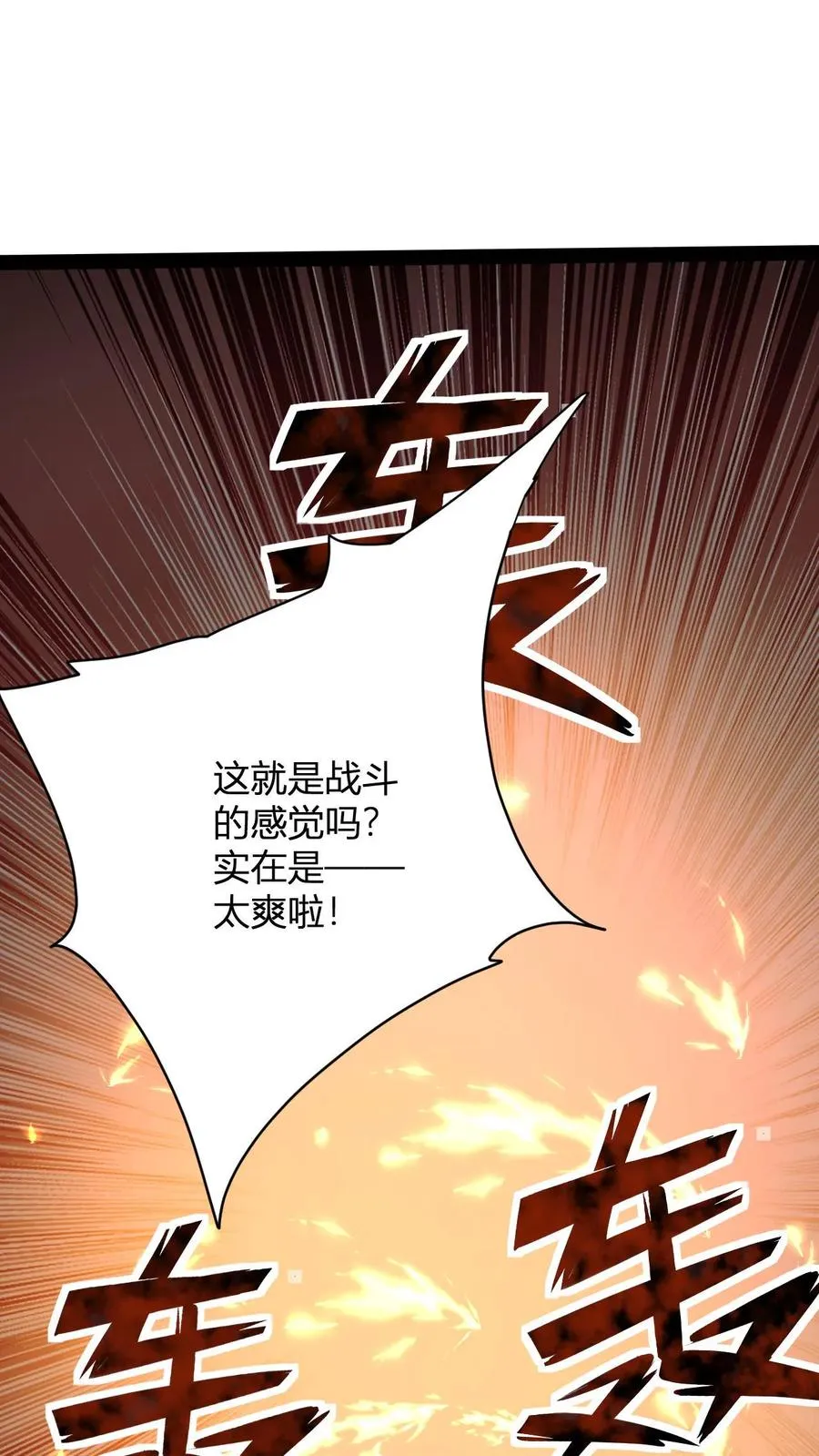 玄幻：我，无敌从败家开始！漫画,第26话 四灵根2图