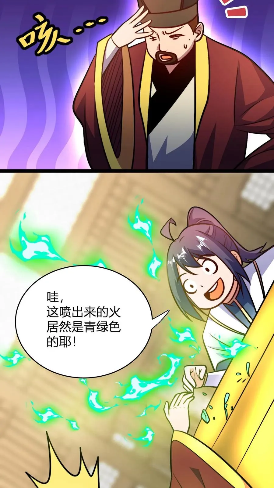 无敌从败家开始!免费完整版漫画,第171话 初级考核2图