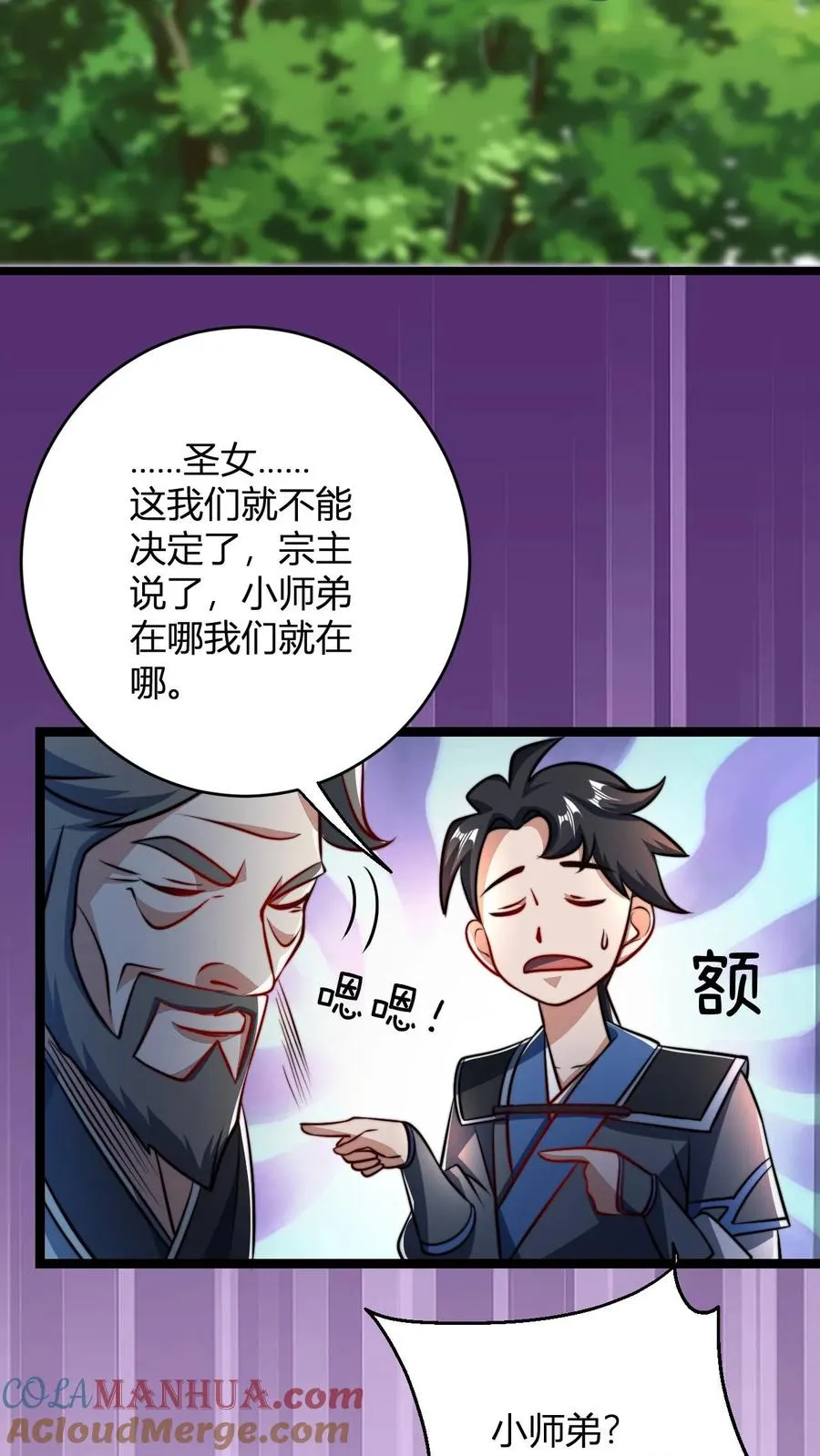 玄幻我无敌从败家开始漫画下拉式漫画,第72话 好徒弟1图