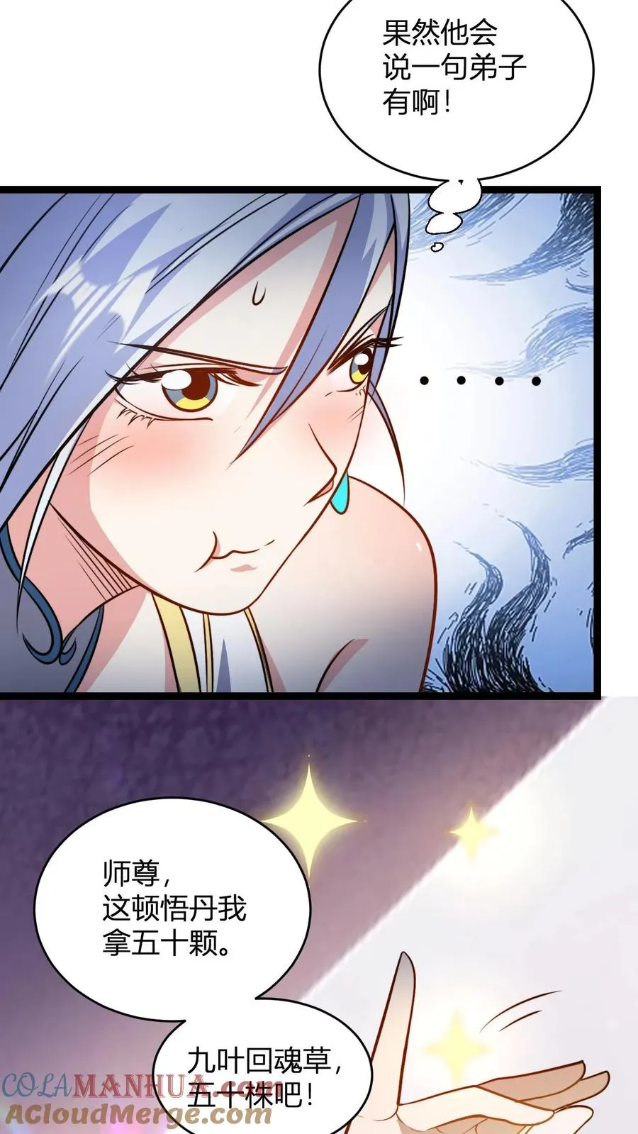 玄幻我无敌从败家开始下载漫画,第102话 合理分配1图