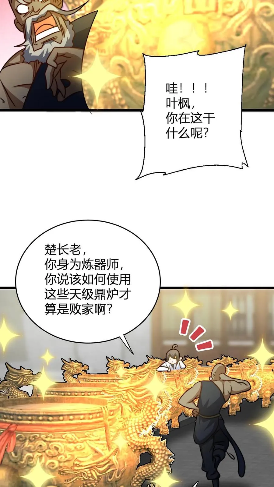 玄幻我无敌从败家开始漫画下拉式六漫画漫画,第121话 静月山庄袭来2图