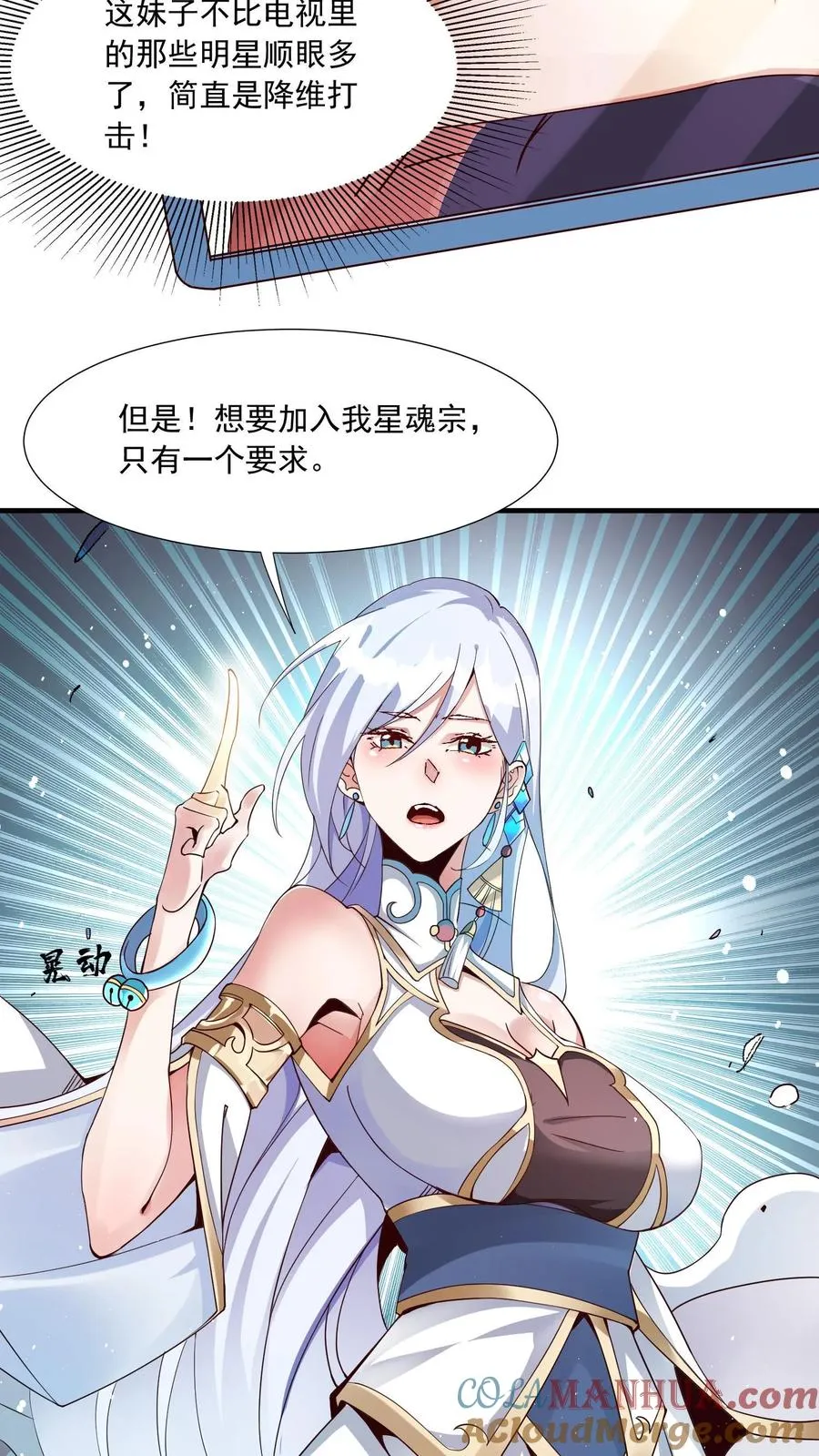 玄幻：我，无敌从败家开始！漫画,第1话 无敌败家系统1图