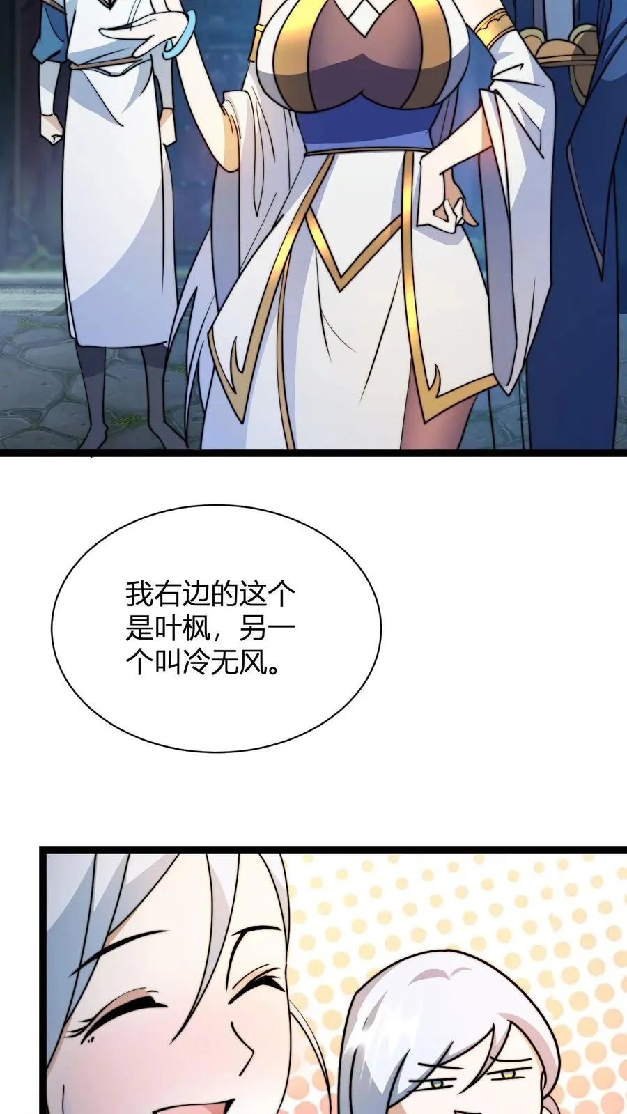 玄幻我无敌从败家开始小说听书漫画,第20话 买来的亲传大弟子1图