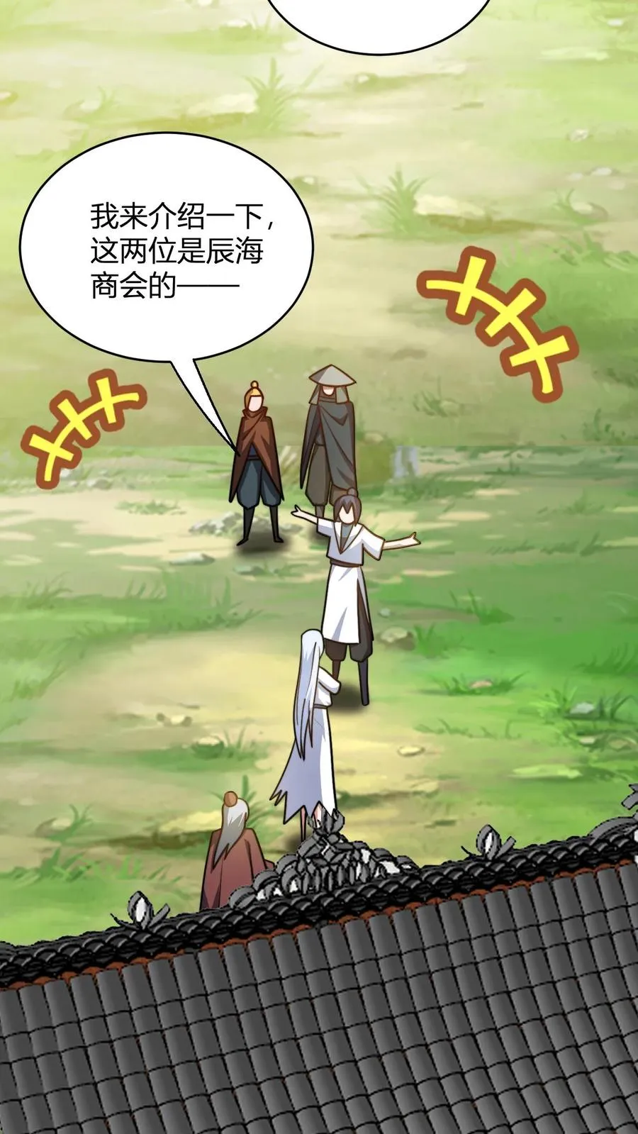 玄幻：我，无敌从败家开始！漫画,第95话 财力不足星魂宗2图