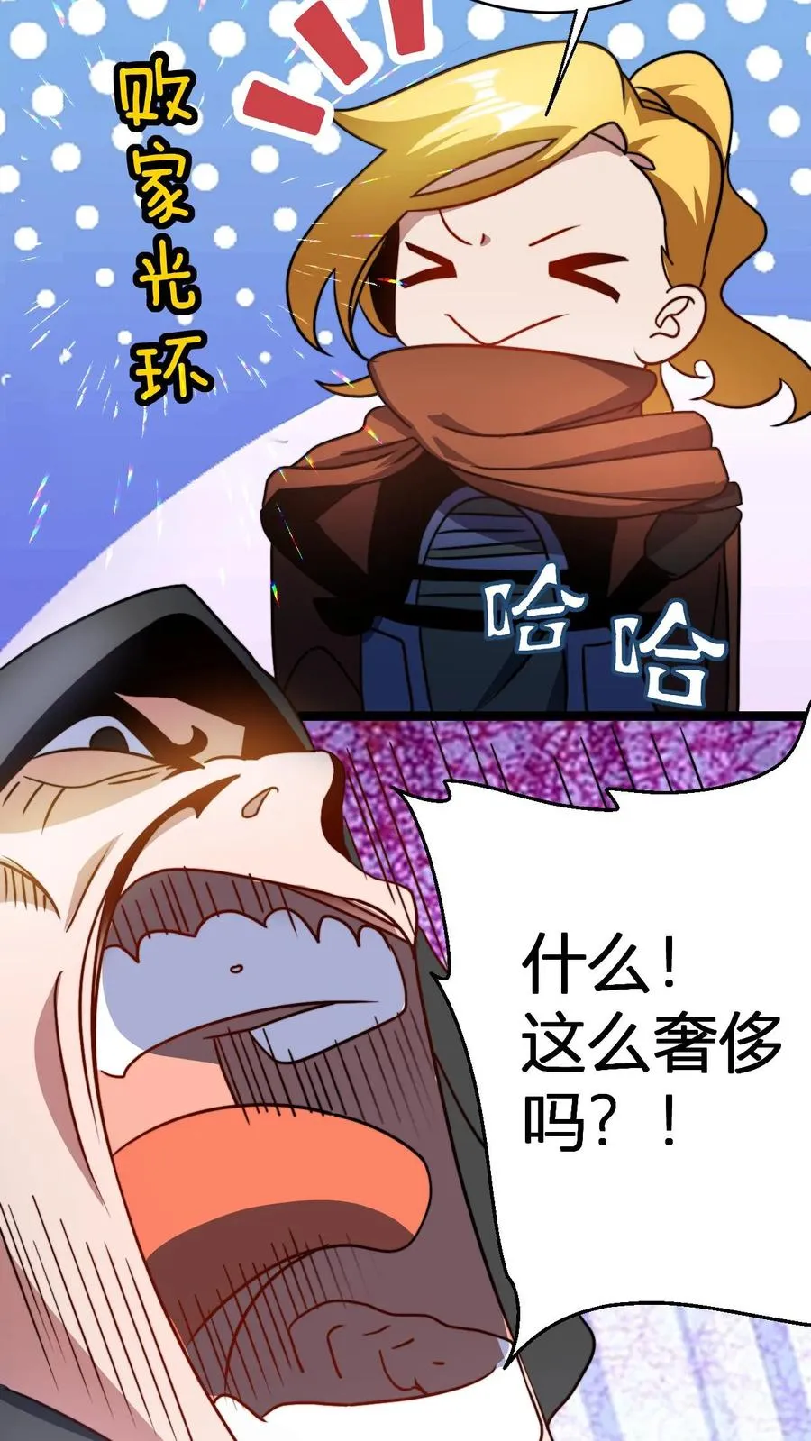 玄幻:无敌从签到开始免费阅读漫画,第99话 增进感情2图