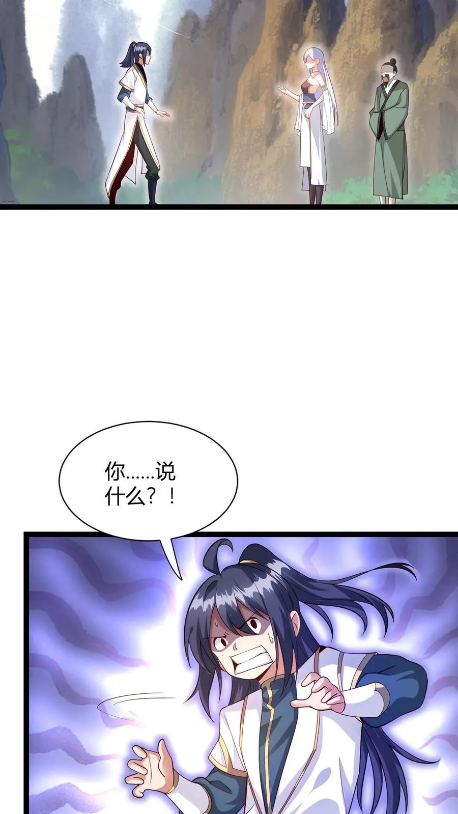 无敌从败家开始!叶枫(战天痕)漫画,第3话 宗主大人破防1图